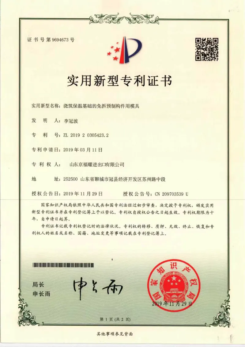certification