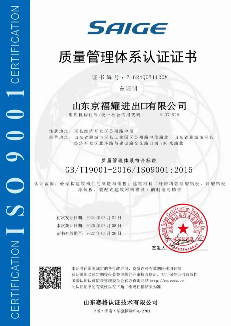 certification